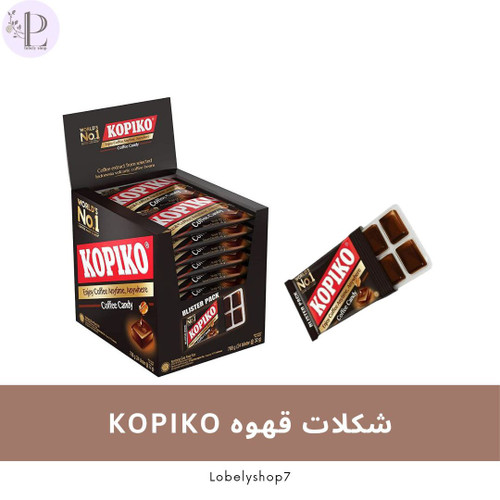 شکلات قهوه Kopiko