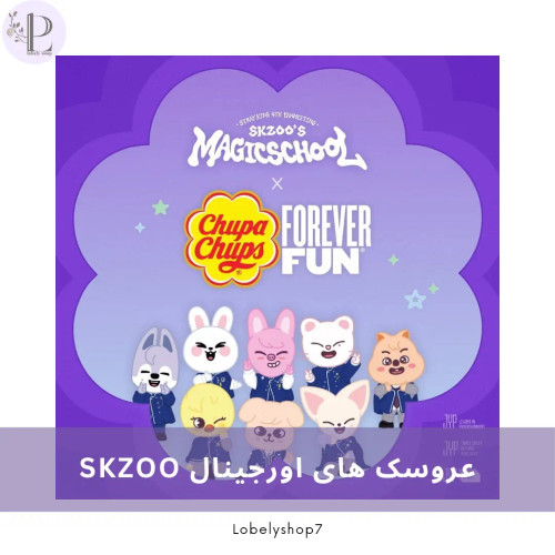 عروسک های اورجینال Skzoo