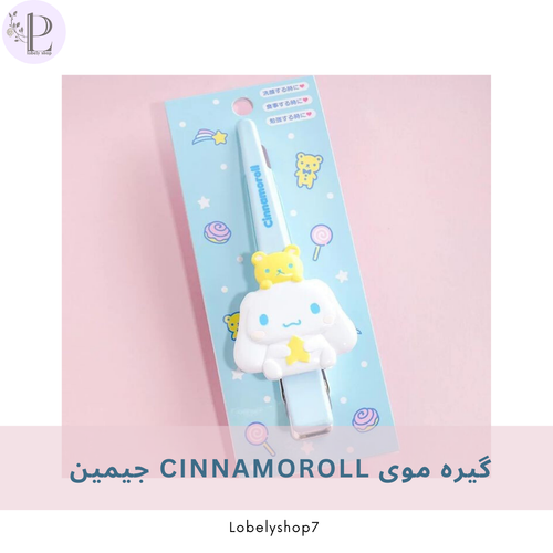 گیره موی cinnamoroll جیمین
