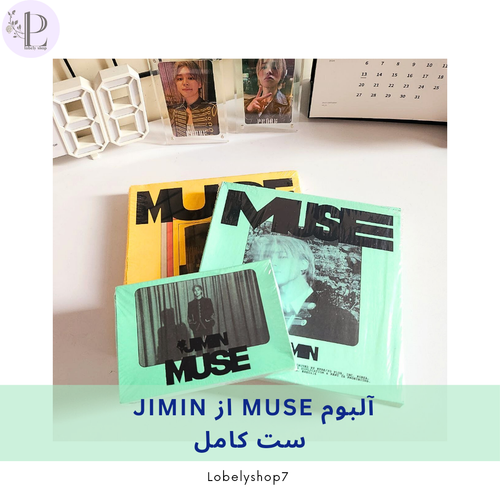 آلبوم MUSE از JIMIN ورژن ست کامل با گیفت پیش فروش و ارلی برد