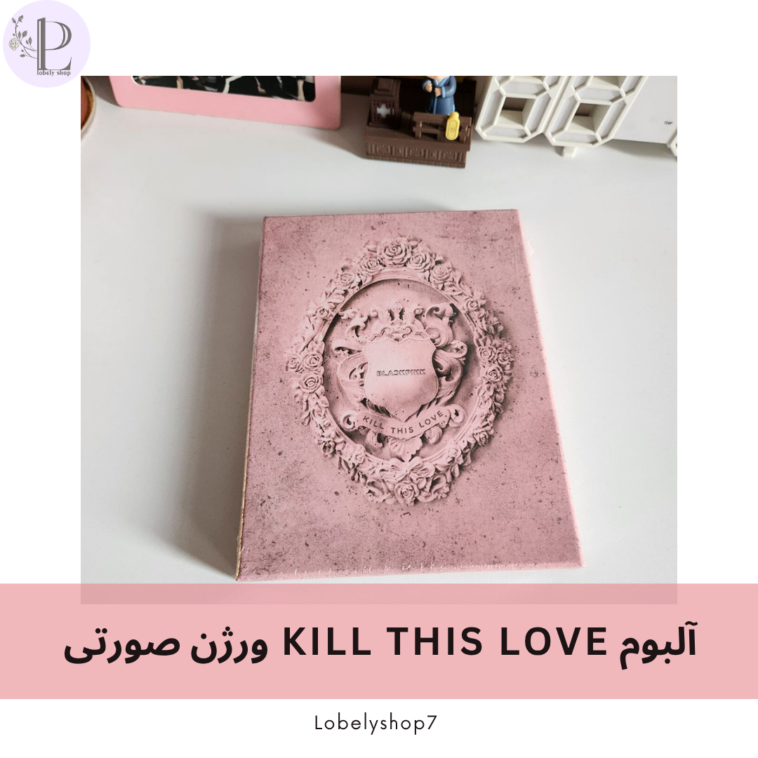 آلبوم kill this love ورژن صورتی