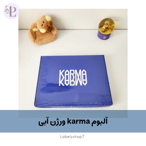 آلبوم karma ورژن آبی