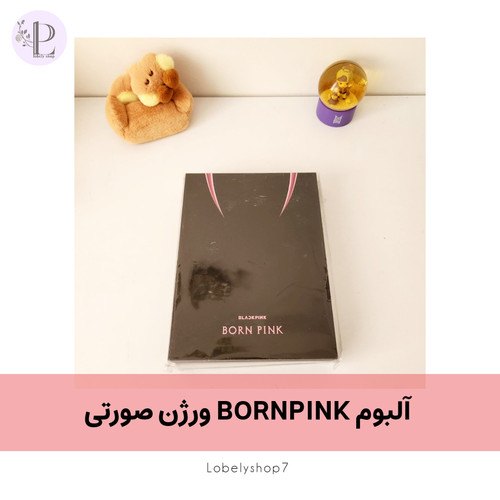 آلبوم BORNPINK ورژن صورتی
