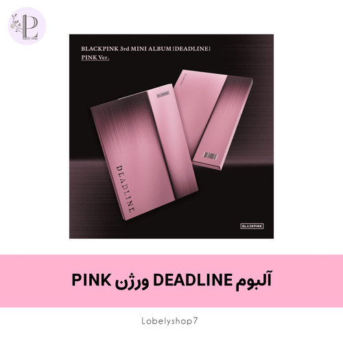 آلبوم DEADLINE ورژن PINK