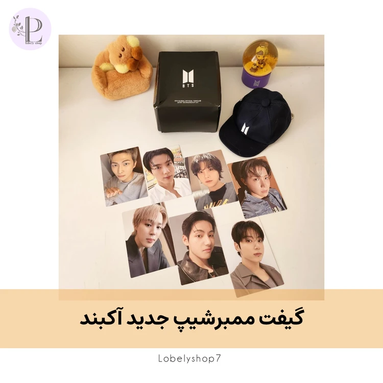 گیفت ممبرشیپ جدید آکبند