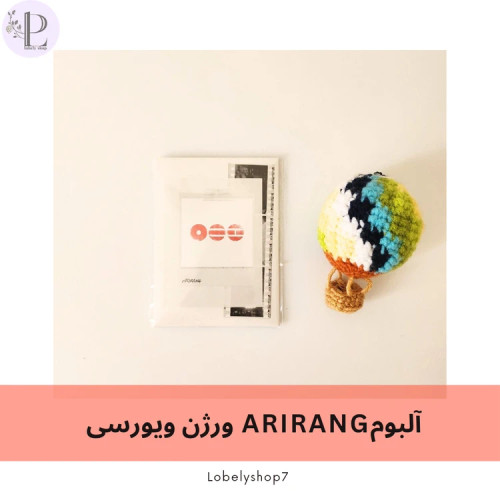 آلبوم ARIRANG ورژن ویورسی