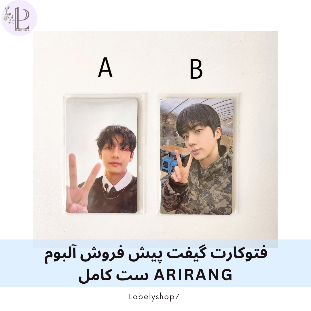 فتوکارت گیفت پیش فروش آلبوم ARIRANG ست کامل