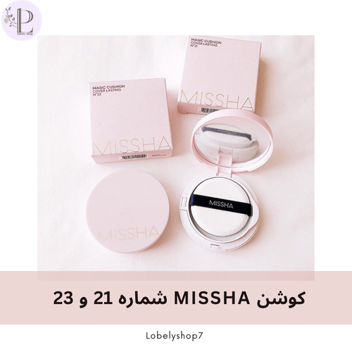 کوشن MISSHA شماره 21 و 23