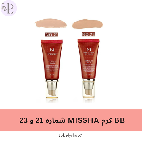 BB کرم +MISSHA شماره 21 و 23