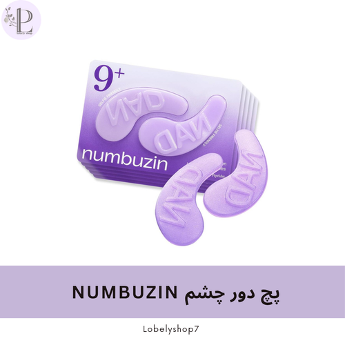 پچ دور چشم NUMBUZIN