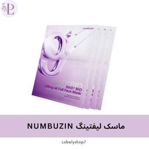 ماسک لیفتینگ NUMBUZIN
