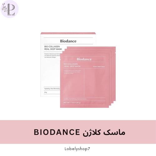 ماسک کلاژن BIODANCE
