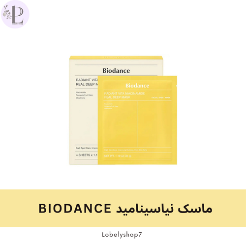 ماسک نیاسینامید BIODANCE