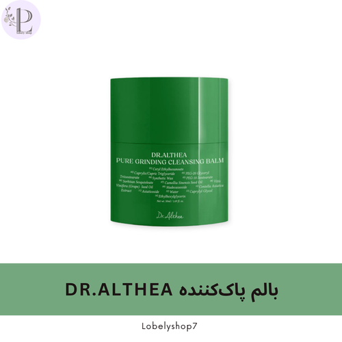 بالم پاک کننده DR.ALTHEA