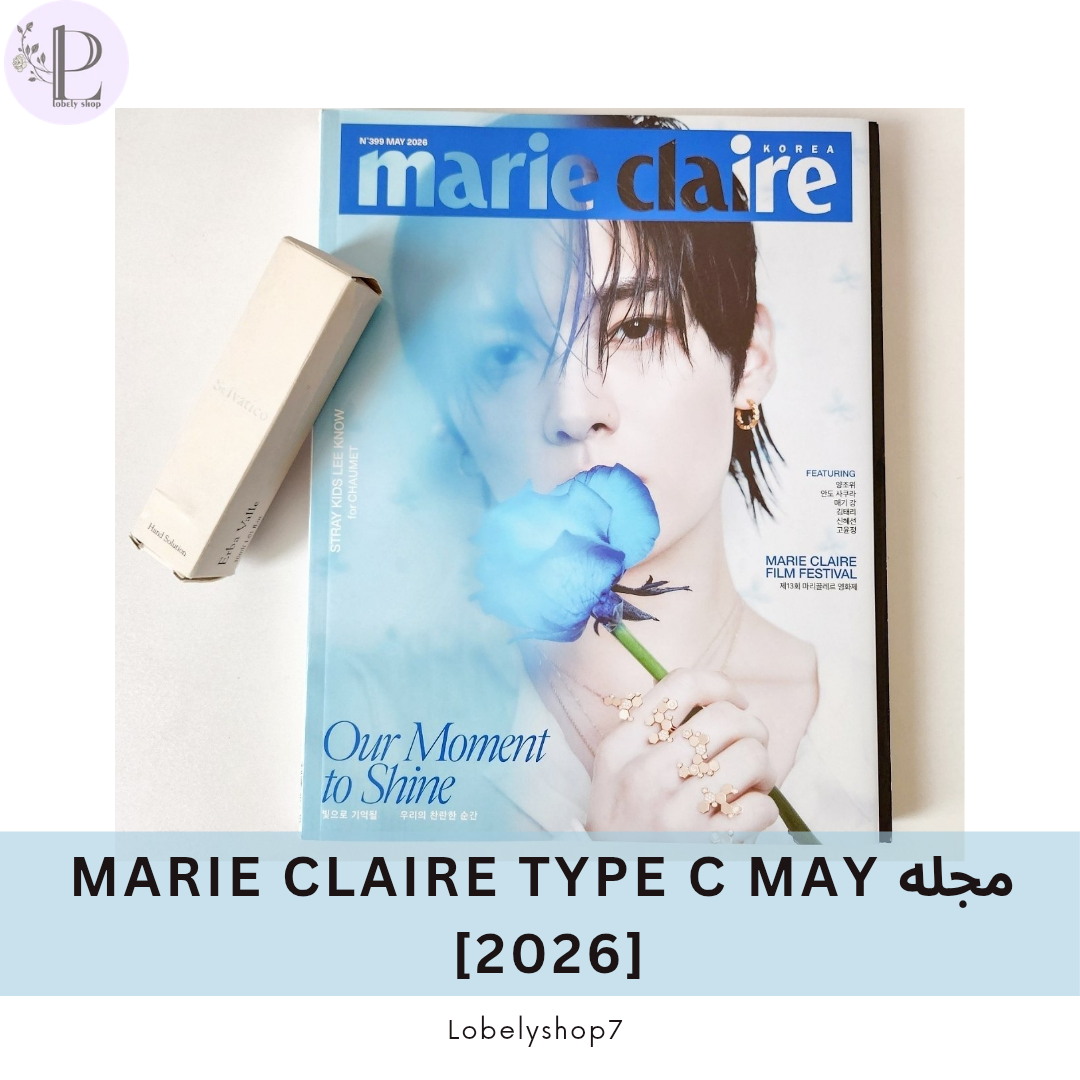 MARIE CLAIRE TYPE C MAY مجله [2026]