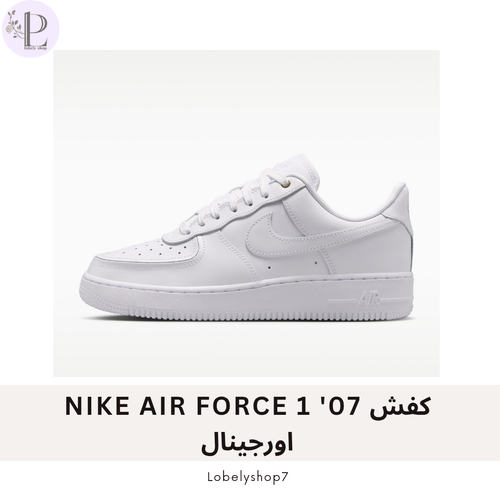 کفش07' NIKE AIR FORCE 1 اورجینال