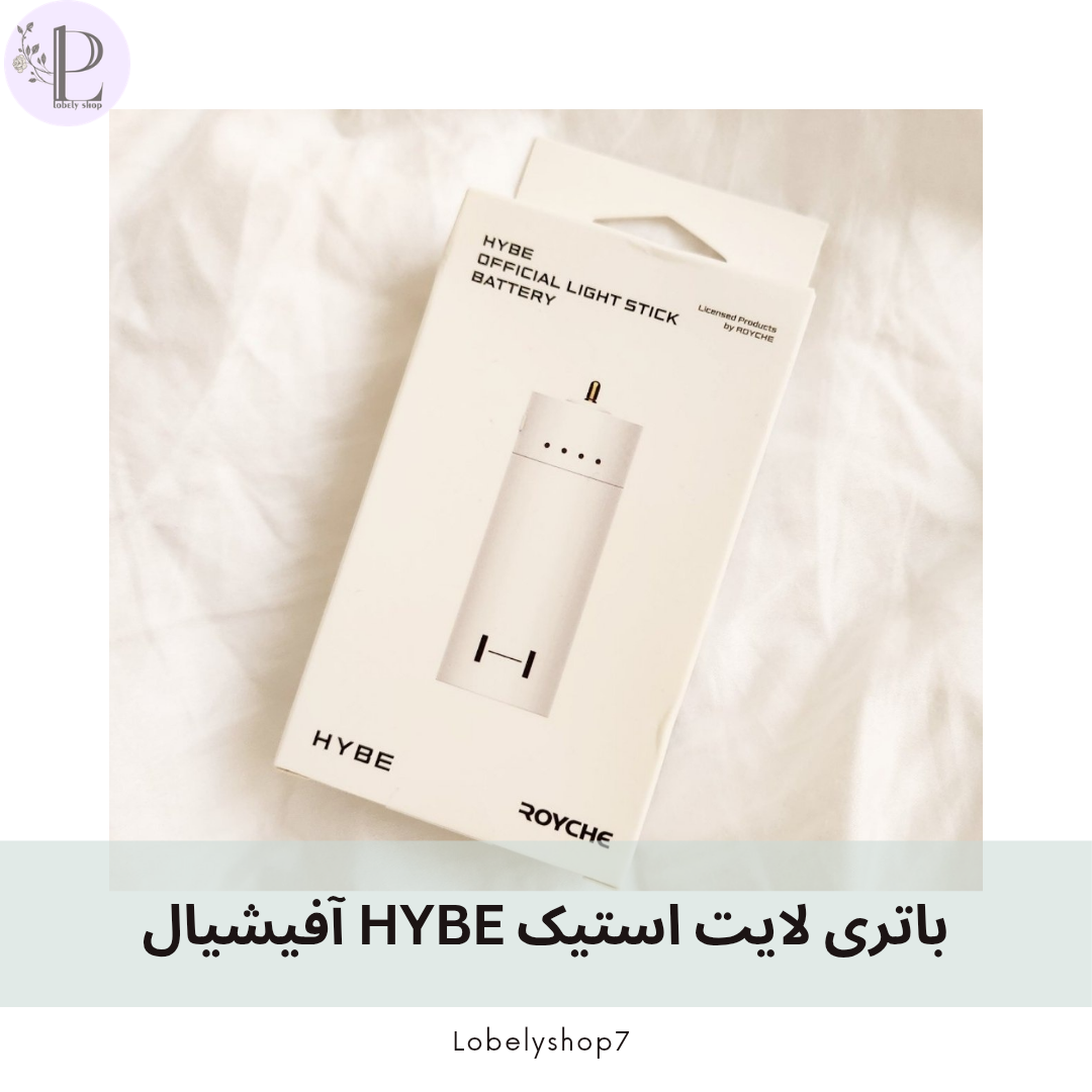 باتری لایت استیک HYBE آفیشیال