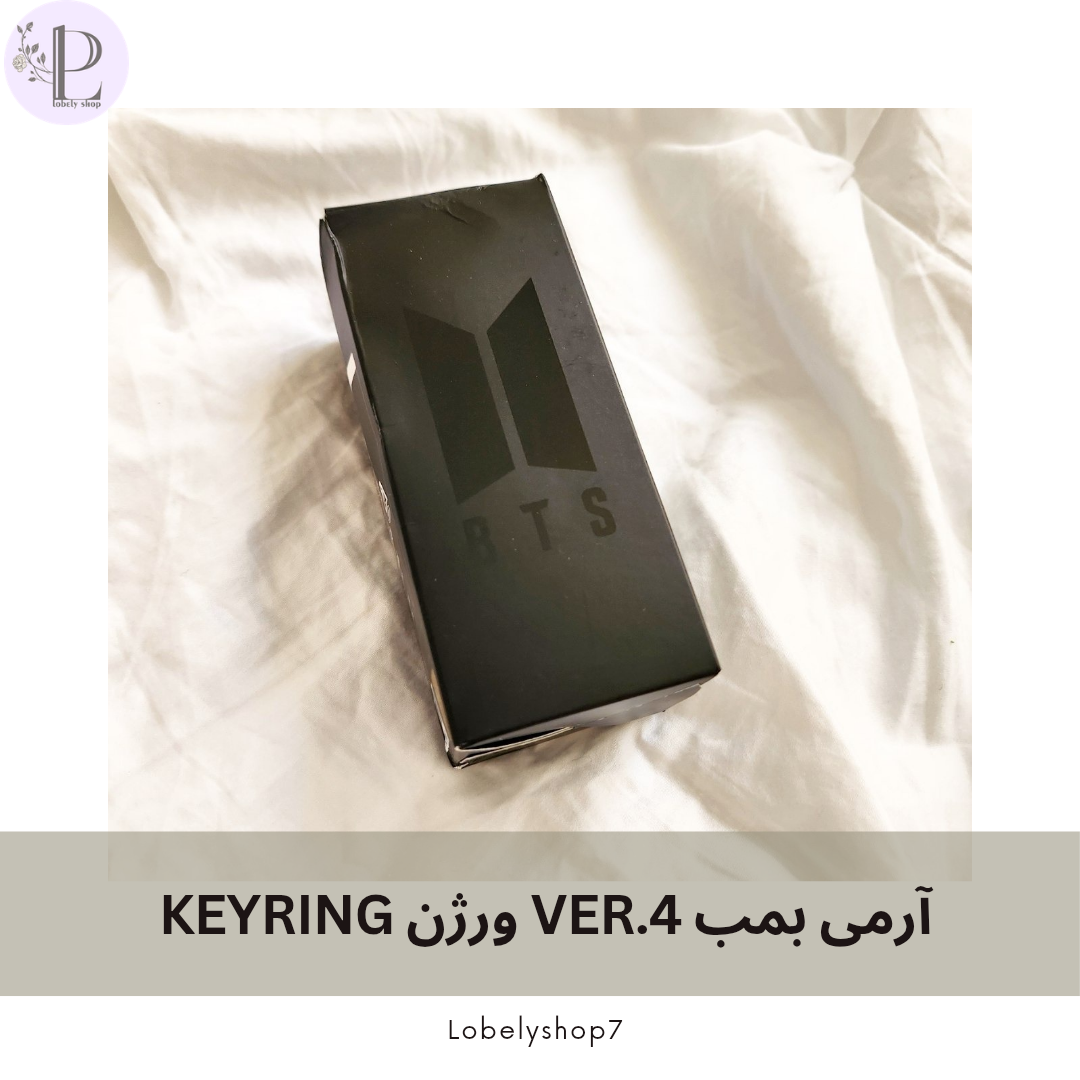 آرمی بمب Ver.4 ورژن KEYRING