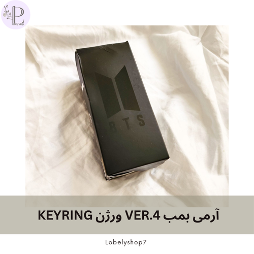 آرمی بمب Ver.4 ورژن KEYRING