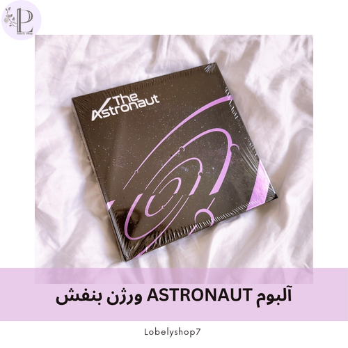 آلبوم ASTRONAUT ورژن بنفش