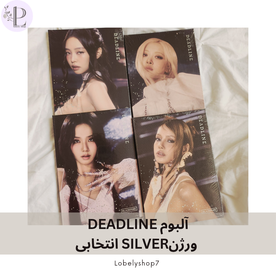آلبوم DEADLINE ورژن SILVER انتخابی
