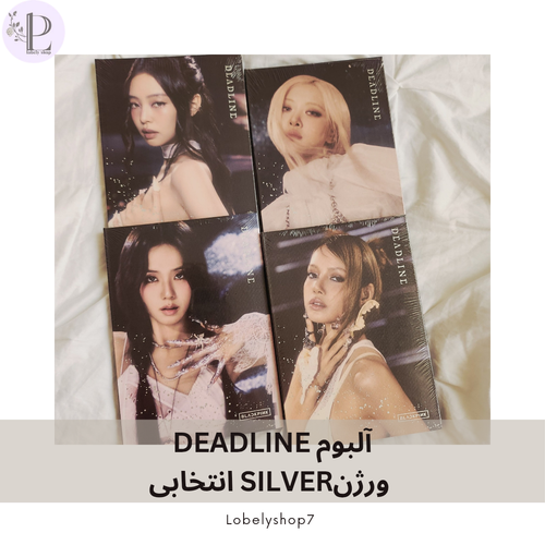 آلبوم DEADLINE ورژن SILVER انتخابی