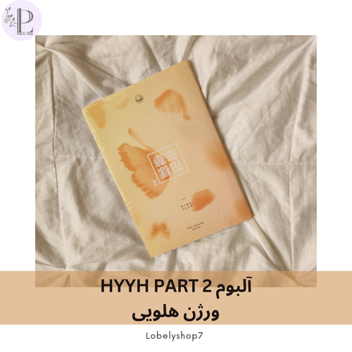 آلبوم HYYH PART 2 ورژن هلویی
