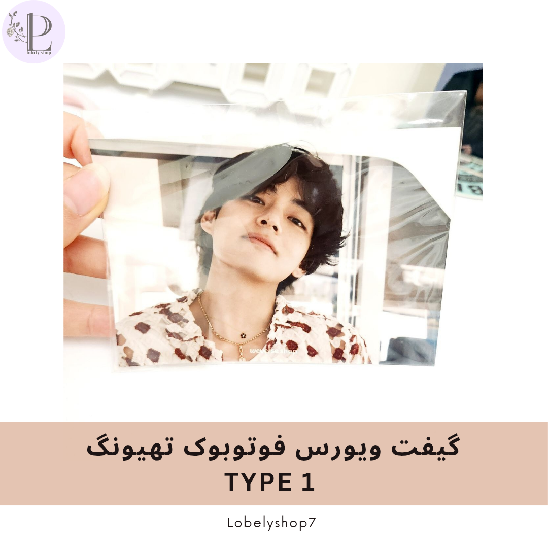 گیفت ویورس فوتوبوک تهیونگ TYPE 1