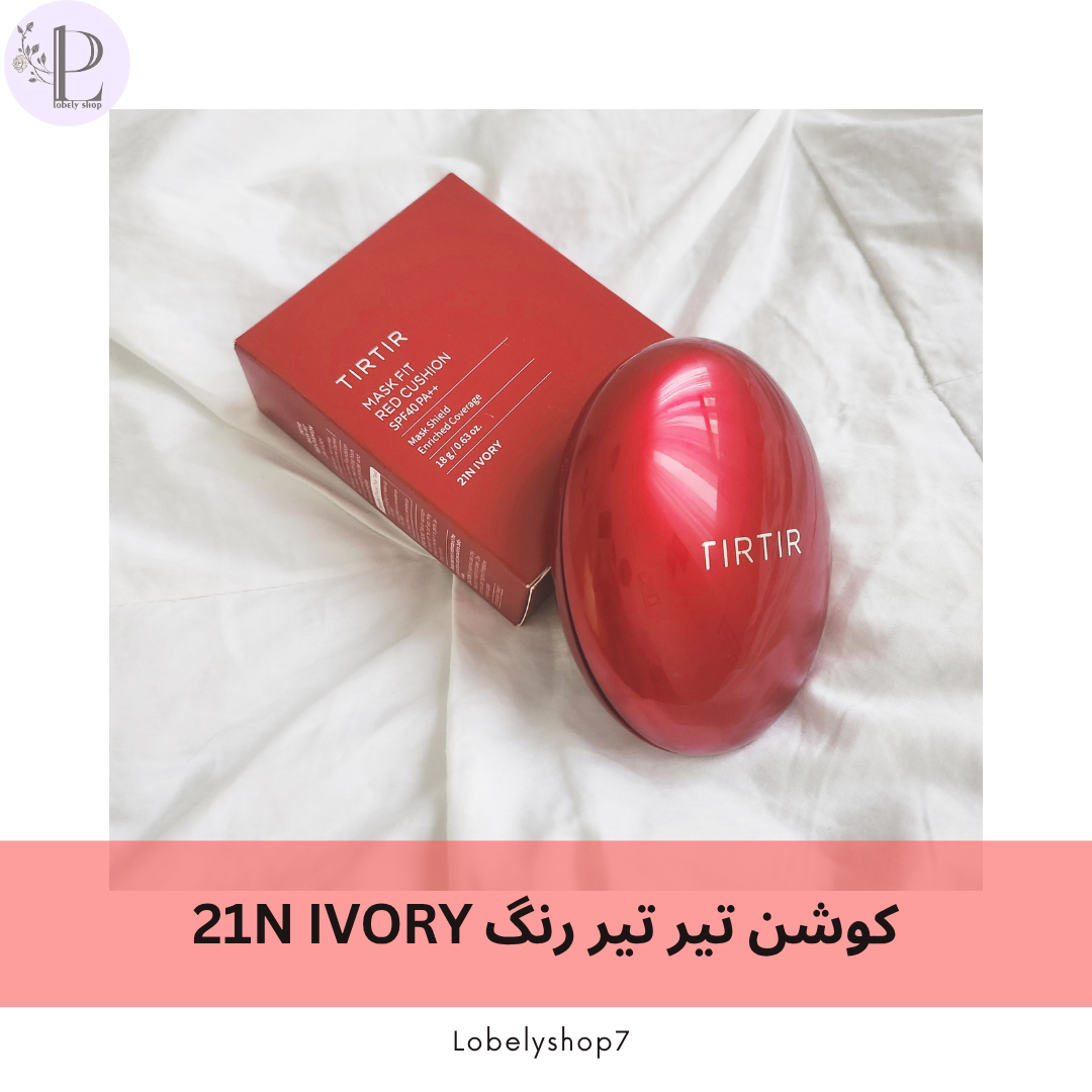کوشن تیر تیر رنگ 21N Ivory