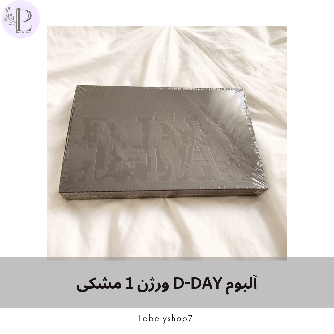 آلبوم D-DAY ورژن 1 مشکی