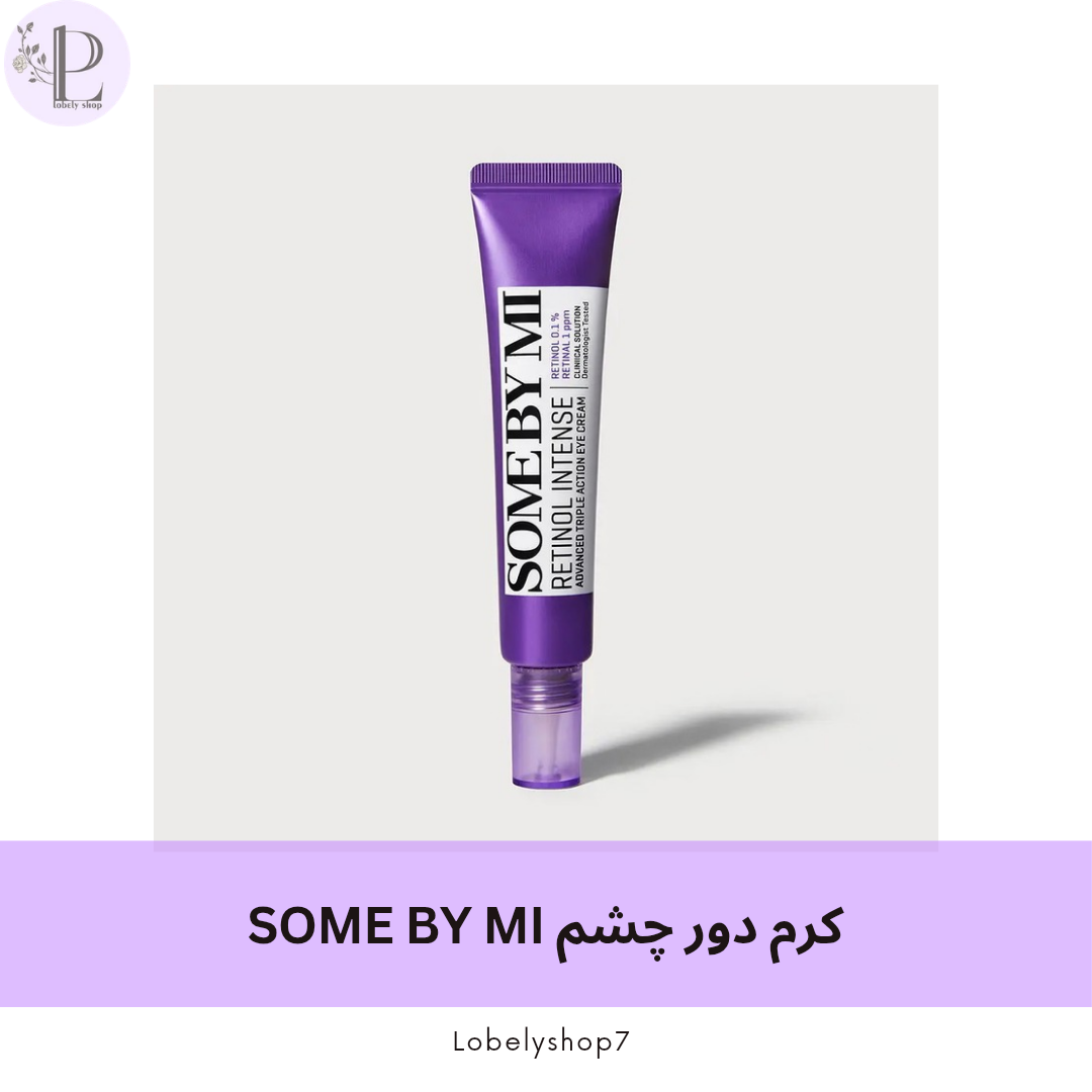 کرم دور چشم SOME BY MI