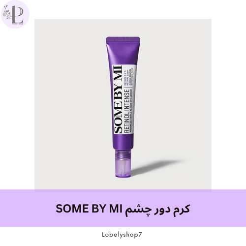 کرم دور چشم SOME BY MI
